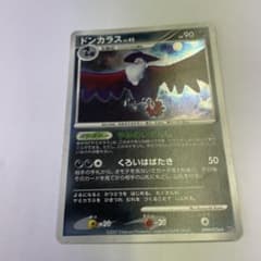 ポケモンカード ドンカラス LV.42 DP2 ポケモンカード ドンカラス LV.42 DP2 - メルカリ