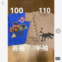 ロンT 100 Tシャツ 110２枚セットのサムネイル