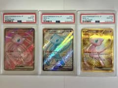 PSA10 ミュウex 3枚セット SR SSR UR 連番 ポケモンカード - メルカリ