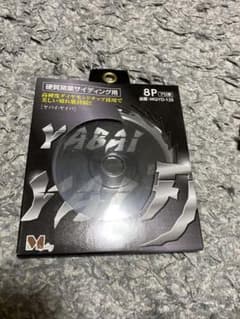 丸ノコ歯のサムネイル