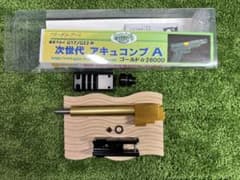 廃盤品 フリーダムアート 東京マルイグロック17/22用アキュコンプA G17