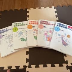 介護 II 介護過程のサムネイル