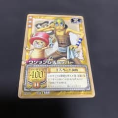 旧ワンピースカード ウソップ＆チョッパー BN-10 旧裏 カードダス