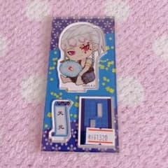 宇髄天元 ぎゅぎゅっとアクリルフィギュア