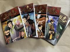 学研 三国志 漫画 全巻セットのサムネイル
