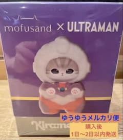 【ウルトラマート限定】新品　ウルトラマンティガ　mofusand ぬいぐるみ ウルトラマート限定】新品 ウルトラマンティガ mofusand ぬいぐるみ