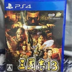 三国志13 ps4のサムネイル