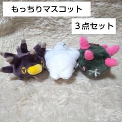 ポケモンセンター もっちりマスコット ナマコブシ ユキハミ バチンウニ