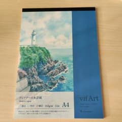 ヴィフアール水彩用紙　細目 A4 15枚 242g/m²のサムネイル