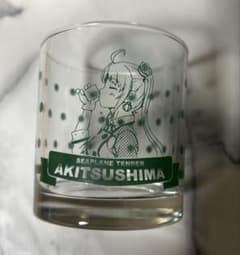 함 이것 AKITSUSHIMA 유리