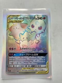 ポケカ　トゲピー&ピィ&ププリンのサムネイル