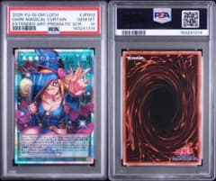 黒魔導のカーテン PSA10プリシク 日版 - メルカリ