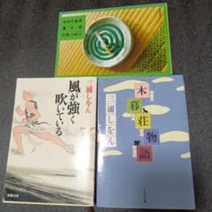 三浦しをん 文学作品 3冊セットのサムネイル