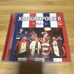 ケツメイシ KETSUNOPOLIS 8 CD／DVDのサムネイル