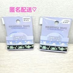 蓄光マスキングテープ シナモロール Sweet Dream サンリオ キャンドゥ