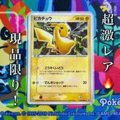 ポケモンカード ピカチュウ 024/adv-p 引退品 bw 旧裏 xy - メルカリ