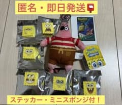 スポンジボブ カラビナ付きマスコット パトリック　ミニスポンジ　ステッカー付！