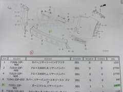 コーキ様　フリードクロスター　リアバンパーのサムネイル
