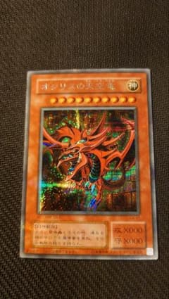 遊戯王 オシリスの天空竜 G4-01 2期 シークレット - メルカリ
