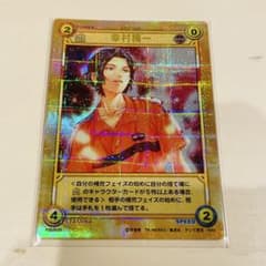 テニスの王子様 トレカ　幸村精市　P2026SR テニスの王子様 トレカ 幸村精市 P2026SR - メルカリ