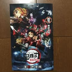 劇場版　鬼滅の刃　無限列車編　煉獄　零巻　入場者特典　映画特典のサムネイル