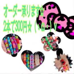 レインボールーム   【2本で300円】のサムネイル