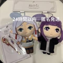 USJ 葬送のフリーレン ぬいぐるみ マスコット フリーレン フェルン 