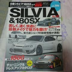 ハイパーレブ シルビア＆180SXのサムネイル