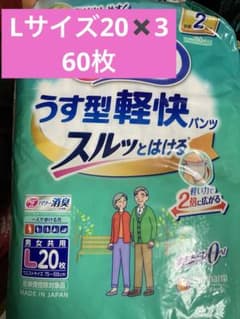 ライフリーうす型軽快パンツユニ・チャームのサムネイル