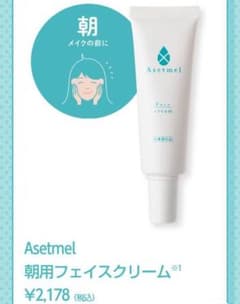アセトメル 朝用フェイスクリーム 30gのサムネイル