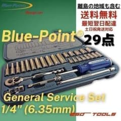 ブルーポイント 1/4 ラチェットレンチ ドライバ ソケットセット スナップオン ブルーポイント 1/4 ラチェットレンチ ディープソケットセット