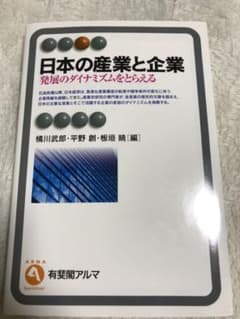 日本の産業と企業のサムネイル