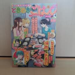 ときめきごはん 焼肉とお寿司のサムネイル
