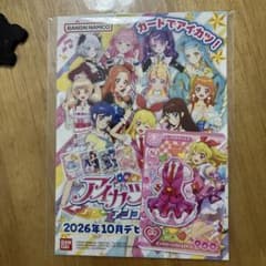 アイカツ！2026TOKYOおもちゃショー カード　いちごちゃんのサムネイル