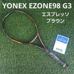 新品！ヨネックス Eゾーン 98 EZONE98 G3 エスプレッソブラウン - メルカリ
