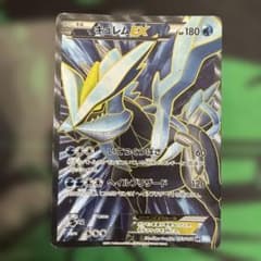 ポケモンカード キュレムEX SR BW3 ヘイルブリザード 053/ - メルカリ