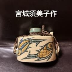 5-63 魚紋抱瓶 宮城須美子 宮陶 - メルカリ