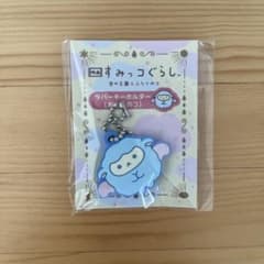 Sumikko Gurashi Movie: The Kingdom of the Sky and the Two Children - Includes Rubber Keychain