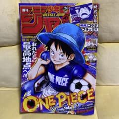 週刊少年ジャンプ 2026年26号 ONE PIECE表紙のサムネイル