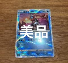ポケモンカード かがやくゲッコウガのサムネイル