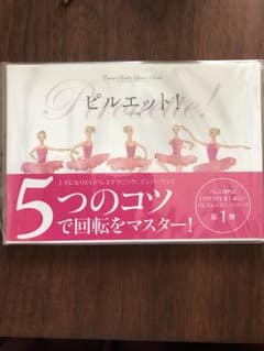 バレエ 本のサムネイル