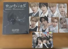 TXT Photocard盤 セツナハナビ