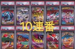 PSA10】【10連番】メガドリームex MA - メルカリ