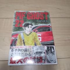 新品未開封 MF GHOST 22 しげの秀一のサムネイル