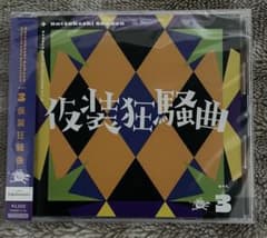 学園アイドルマスター 仮装狂騒曲 CD 学園アイドルマスター 仮装狂騒曲CD - メルカリ