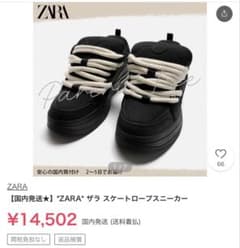 ZARAスケートロープスニーカー　drip swag achive ZARAスケートロープスニーカー drip swag achive - メルカリ
