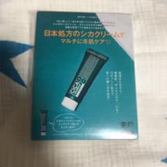 美的✳︎付録シカクリームのサムネイル