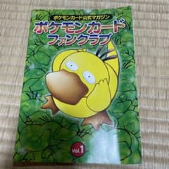 ポケモンカードファンクラブ - メルカリ