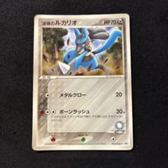 ポケモンカード 波導のルカリオ 092/PCG-P プロモ - メルカリ