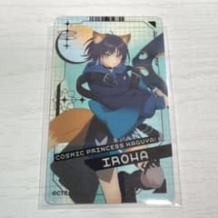 超かぐや姫　彩葉　クリアカードのサムネイル